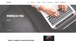 Desktop Screenshot of pbhz.com
